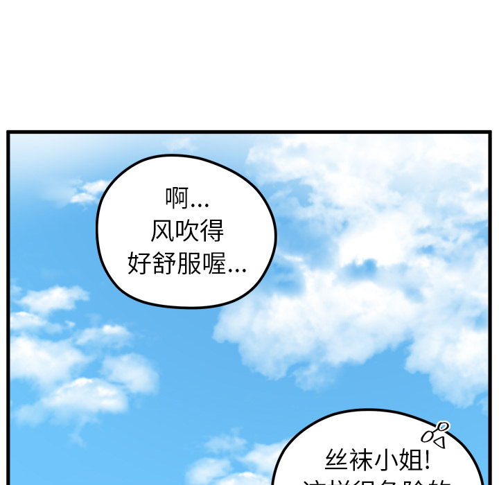 第8话 恋爱攻略75
