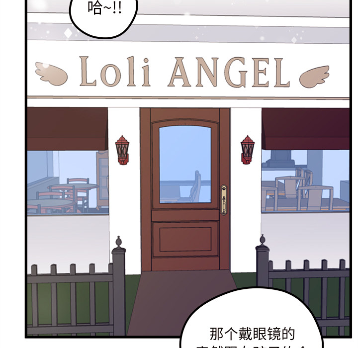 第8话 恋爱攻略78