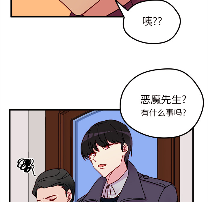第8话 恋爱攻略86