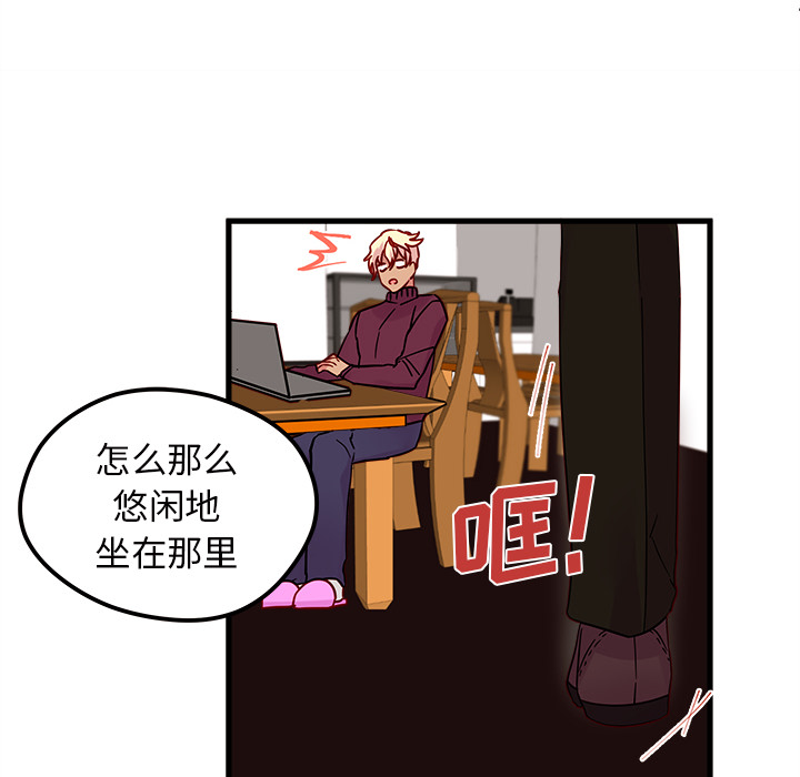 第8话 恋爱攻略89
