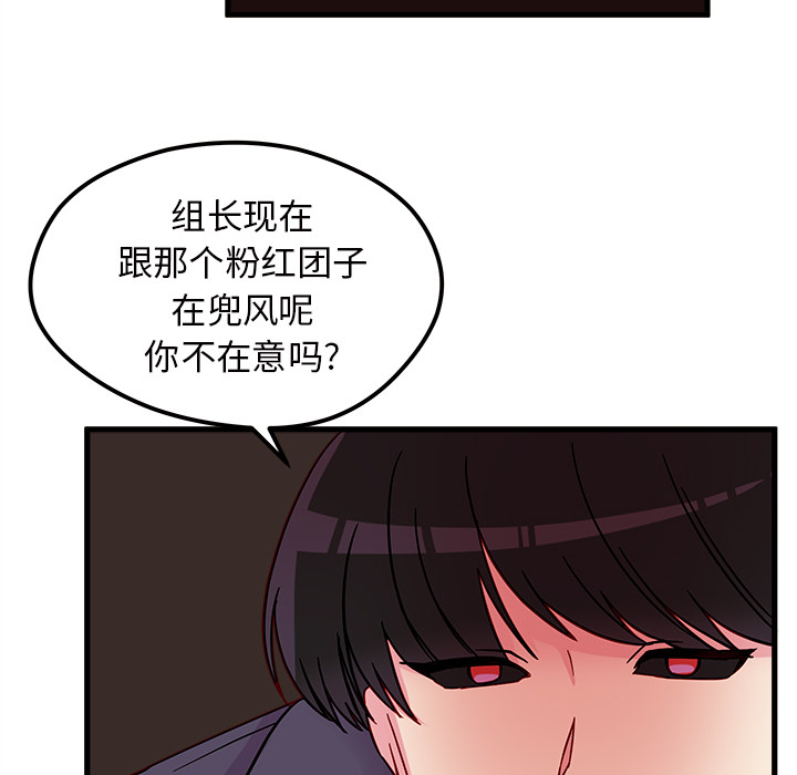 第8话 恋爱攻略90