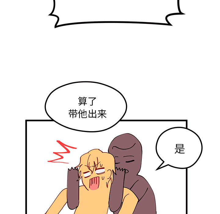 第8话 恋爱攻略92