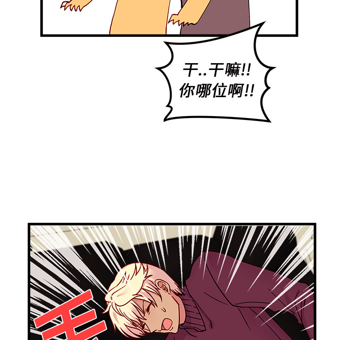第8话 恋爱攻略93