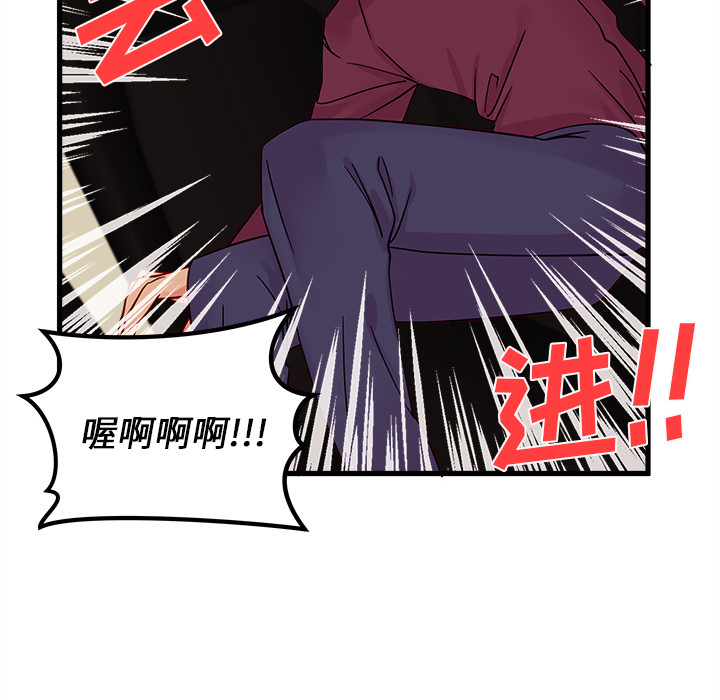 第8话 恋爱攻略94