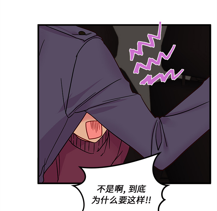 第8话 恋爱攻略95