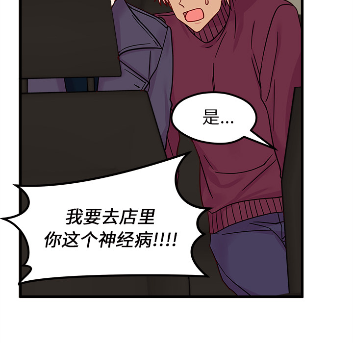 第8话 恋爱攻略97