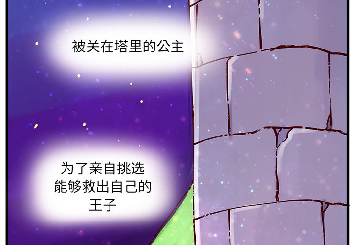 第7话 恋爱攻略1