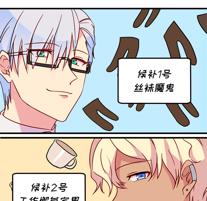 第7话 恋爱攻略12