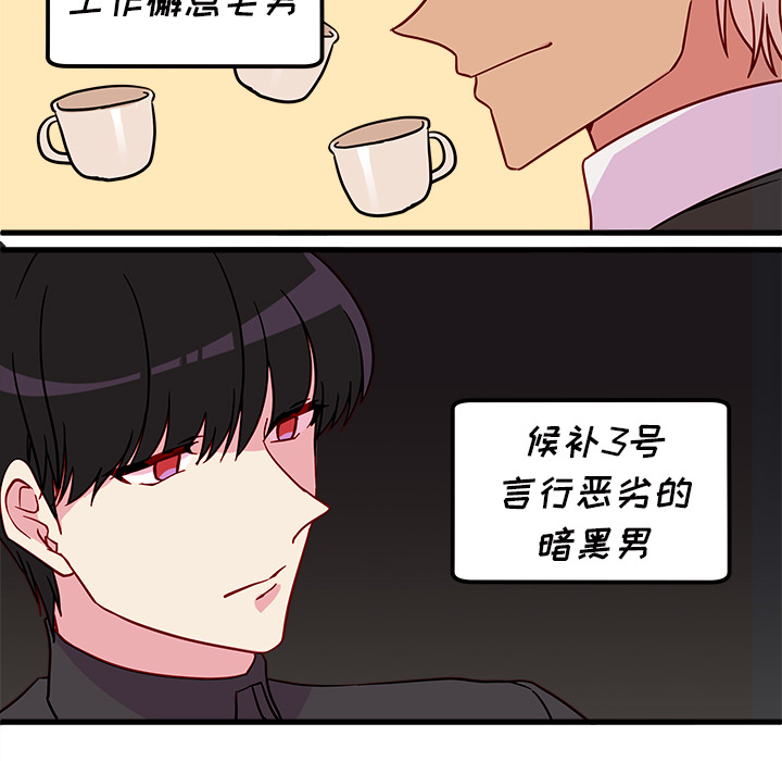 第7话 恋爱攻略13
