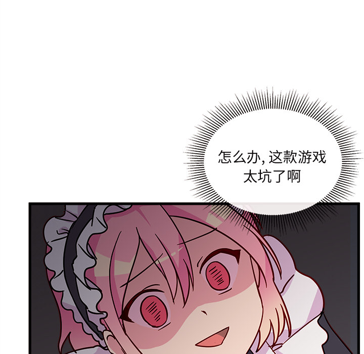第7话 恋爱攻略14
