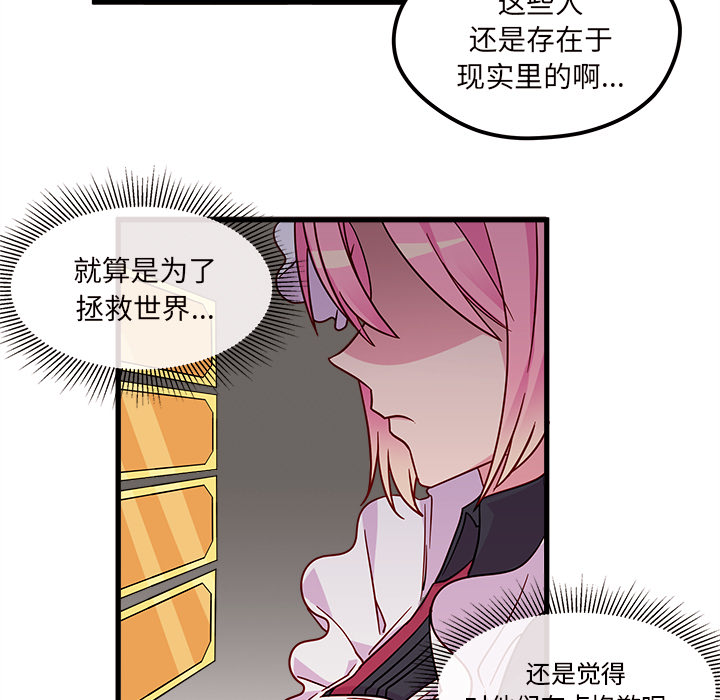 第7话 恋爱攻略17
