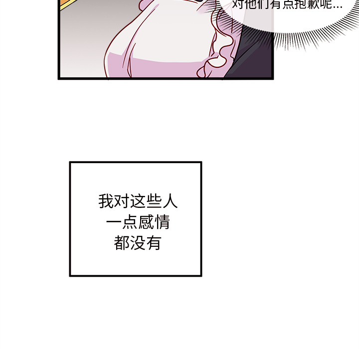 第7话 恋爱攻略18