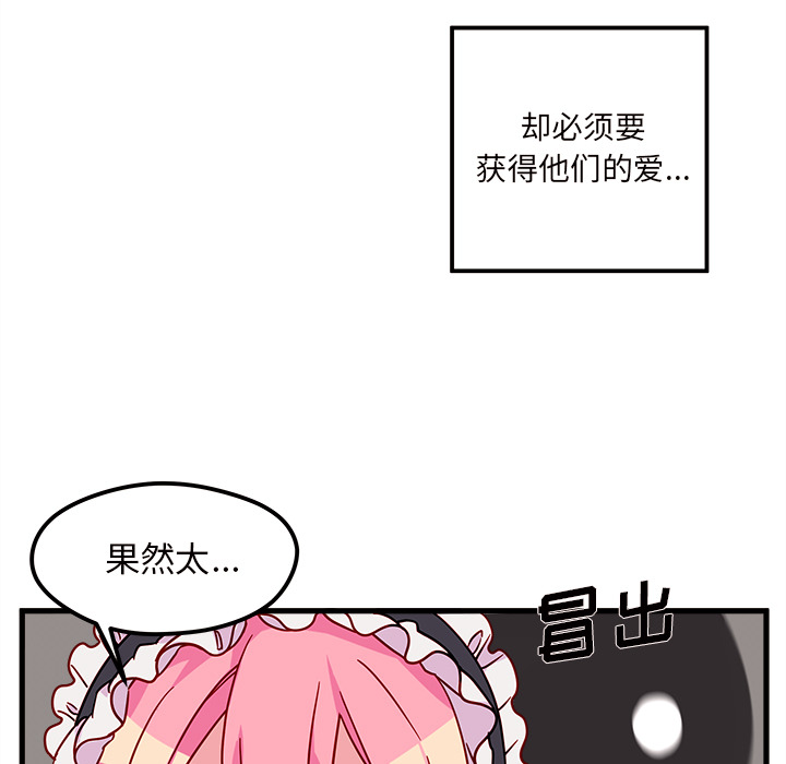 第7话 恋爱攻略19