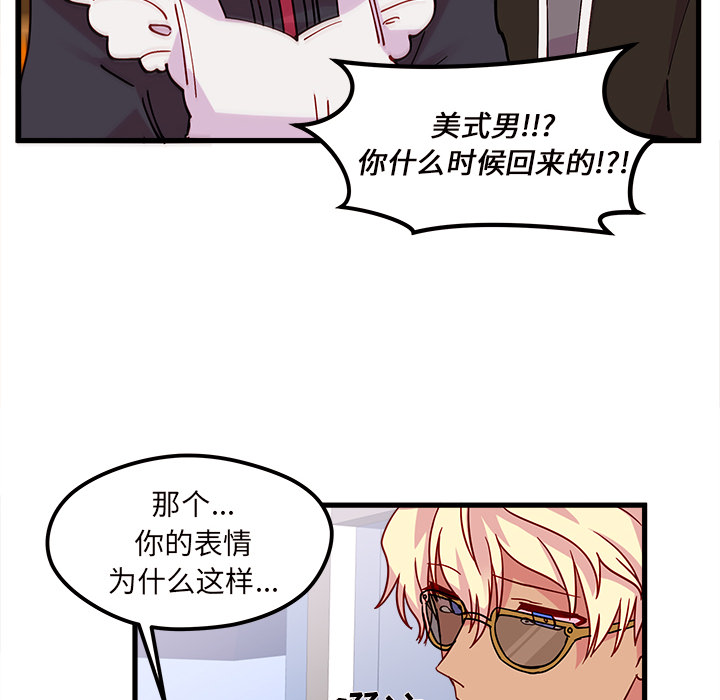 第7话 恋爱攻略22