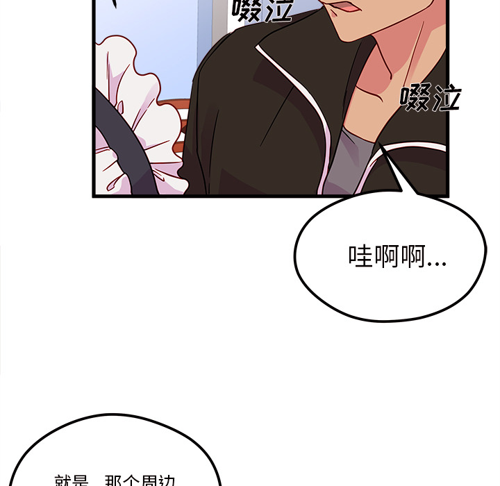 第7话 恋爱攻略23