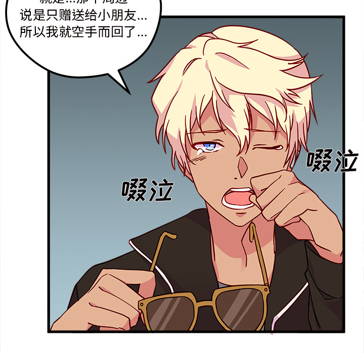 第7话 恋爱攻略24