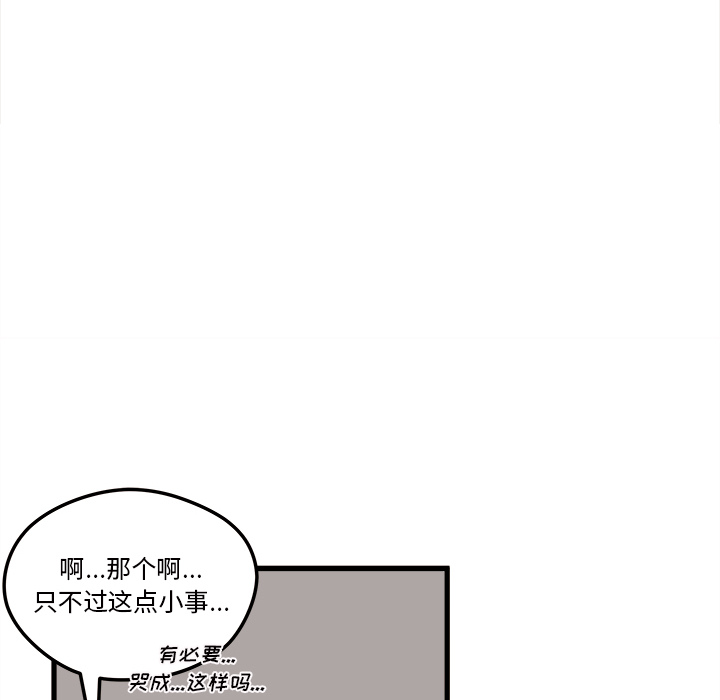 第7话 恋爱攻略25