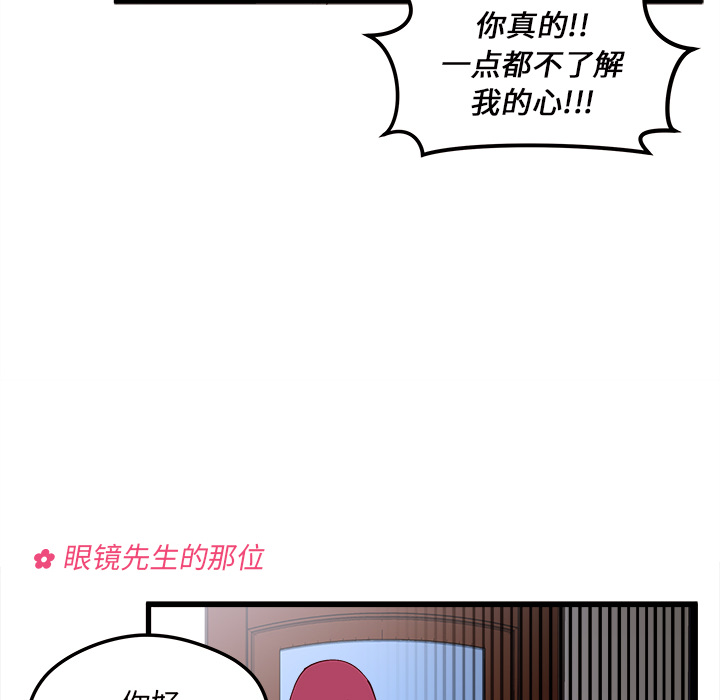第7话 恋爱攻略30