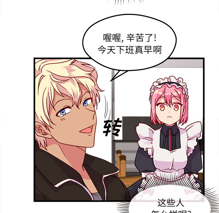 第7话 恋爱攻略32