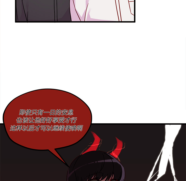 第7话 恋爱攻略34