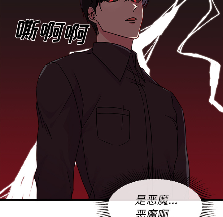 第7话 恋爱攻略35