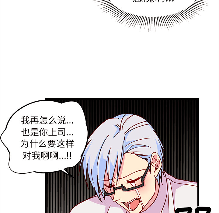 第7话 恋爱攻略36