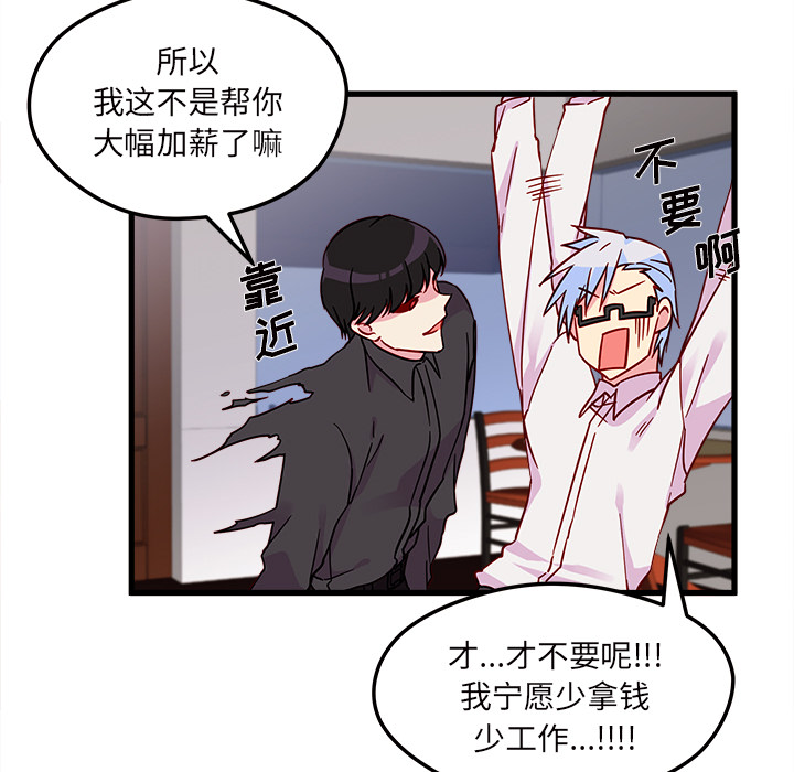第7话 恋爱攻略38