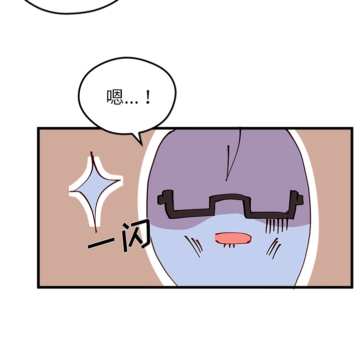 第7话 恋爱攻略41