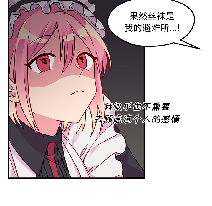 第7话 恋爱攻略44