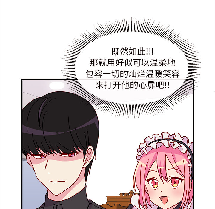 第7话 恋爱攻略49