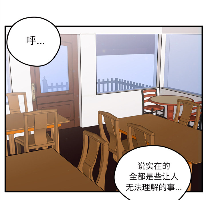 第7话 恋爱攻略5