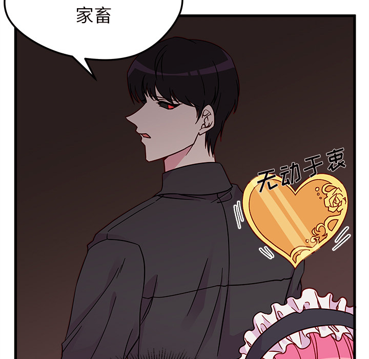 第7话 恋爱攻略53
