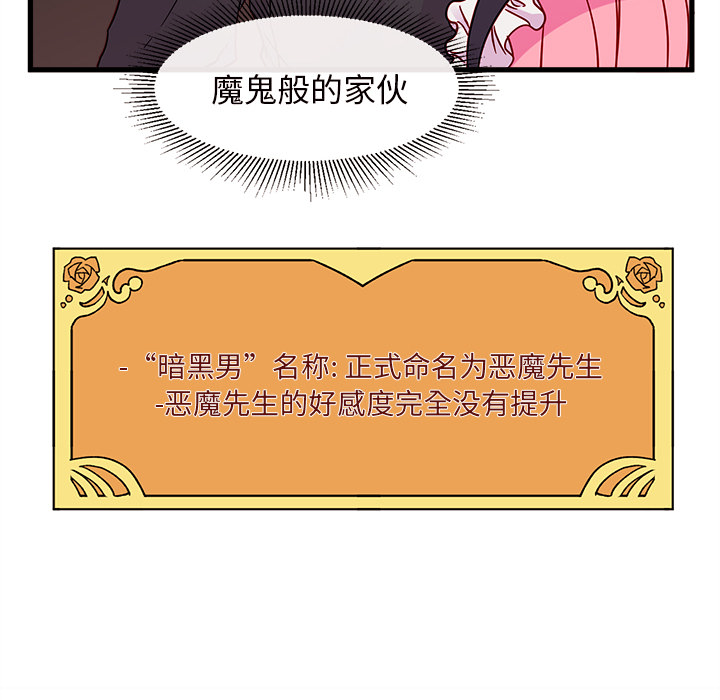 第7话 恋爱攻略54