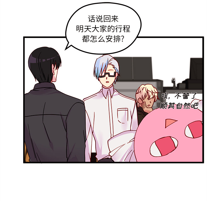 第7话 恋爱攻略56