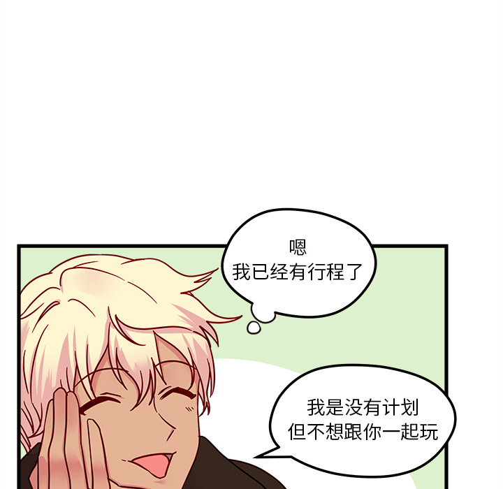 第7话 恋爱攻略57