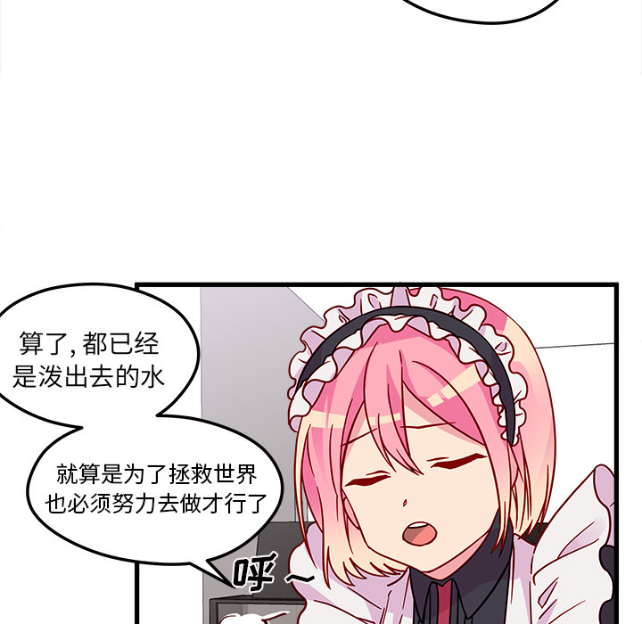 第7话 恋爱攻略6