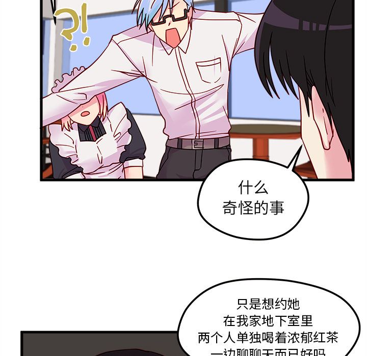 第7话 恋爱攻略60