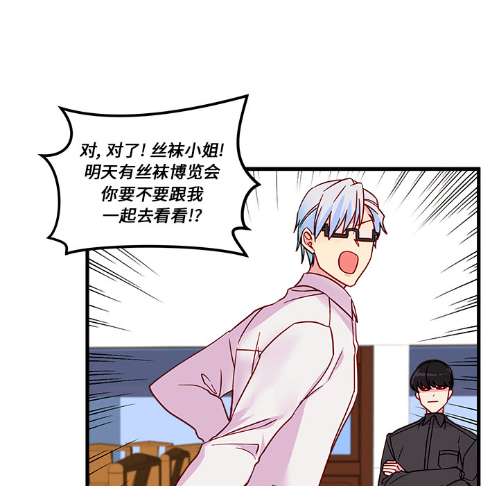 第7话 恋爱攻略62