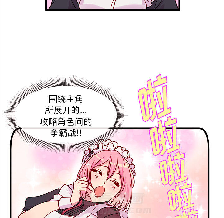第7话 恋爱攻略67