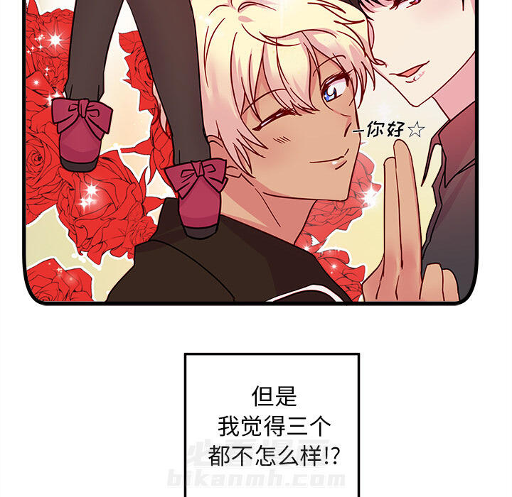 第7话 恋爱攻略69