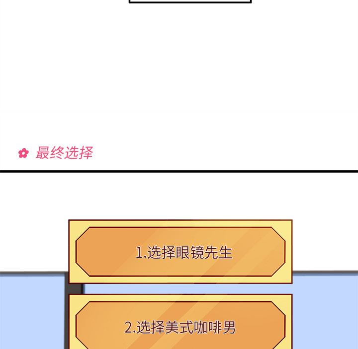 第7话 恋爱攻略70
