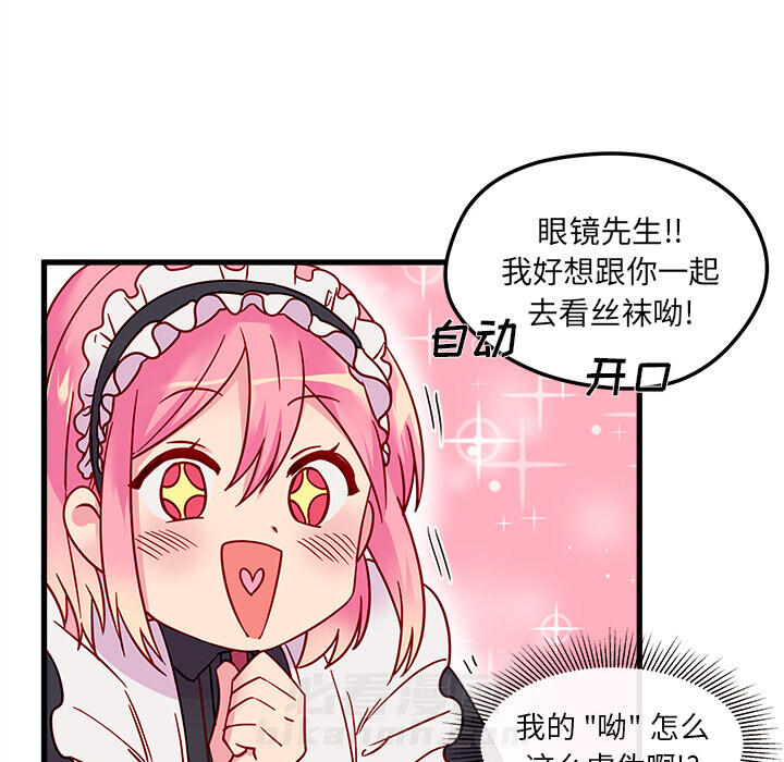 第7话 恋爱攻略81