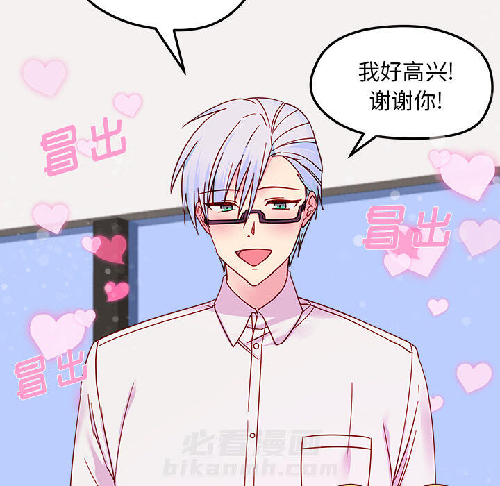 第7话 恋爱攻略83