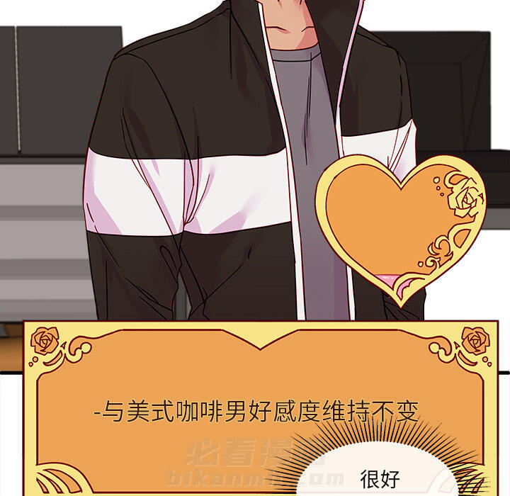 第7话 恋爱攻略86