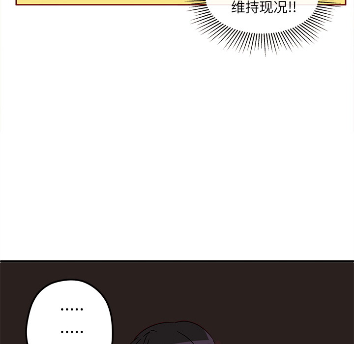 第7话 恋爱攻略87