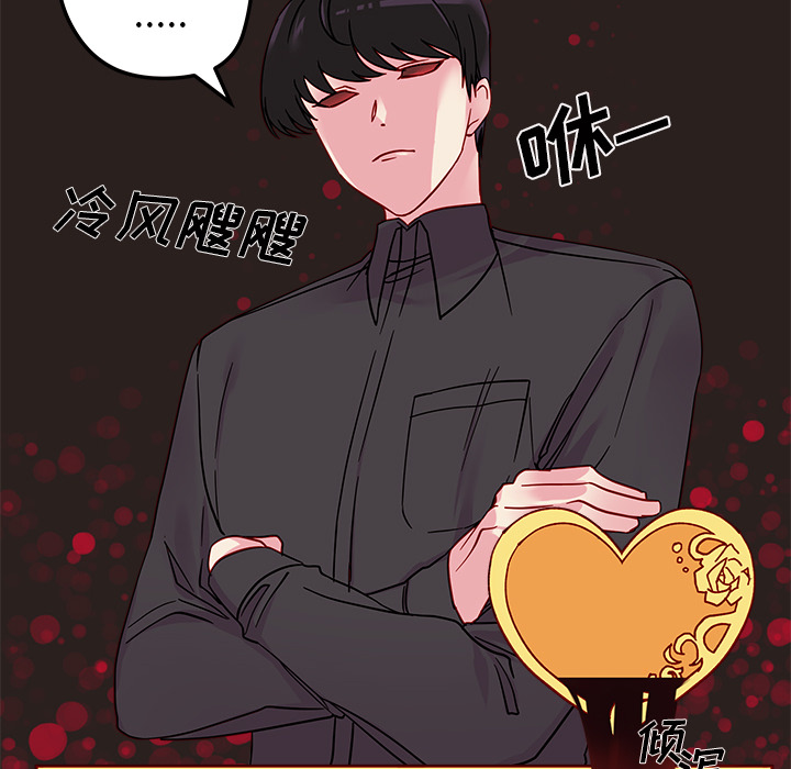 第7话 恋爱攻略88