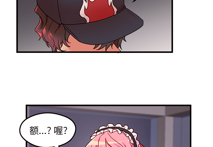 第6话 恋爱攻略1