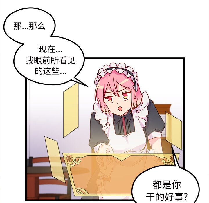第6话 恋爱攻略10