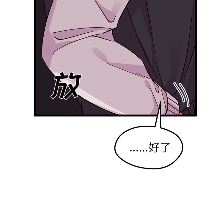 第6话 恋爱攻略101