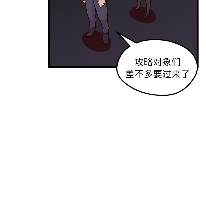 第6话 恋爱攻略103